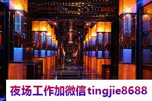 长治夜场KTV招聘女孩佳丽.寻找闪耀之星.长治夜场服务员模特招募——小家碧玉招贤纳士，捷报频传人才济济