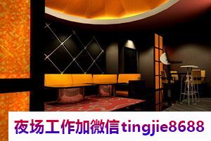 漯河夜总会酒店招聘模特女孩.为娱乐业添光彩.漯河商务夜店招募女孩模特——捷报频传！小家碧玉天道酬勤事预则立