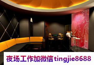 惠州KTV招聘佳丽女孩——「直聘信息资讯」展现大家风范,金枝玉叶,贤身贵体