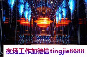 海西高端酒吧招聘女孩模特——招募信息资讯平台展现大家风范,金枝玉叶广招贤才