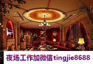 新加坡酒吧夜店招聘模特歌手——【步步高升】加入我们,广告资讯岗位等你来挑战
