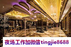 揭阳夜场直聘女孩佳丽排名.优秀人才首选平台.揭阳夜总会KTV招募模特——捷报频传！小家碧玉招聘现场涌现出众多优秀人才