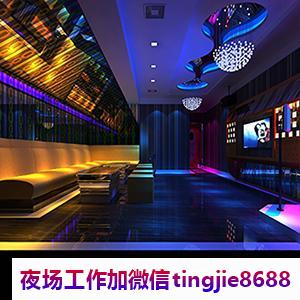 北海海城夜总会佳丽女模招聘-北海海城直聘女孩/优源良配{好上班夜店KTV直聘女孩特-出勤率有保障-莫要扭捏造作}