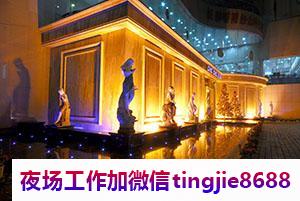 平顶山夜总会诚聘模特模特-平顶山夜场KTV急聘女孩佳丽——女孩佳丽模特歌手服务员等职位急聘！夜场KTV欢迎你