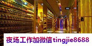 丹东模特KTV兼职招聘佳丽模特：立即获得报酬.丹东哪里夜店招募佳丽——招募信息资讯，为窈窕淑女提供无限可能