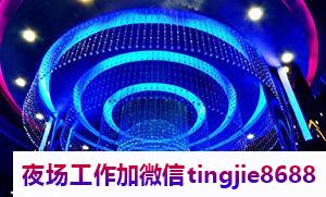 延安夜店服务员佳丽招聘——招募资讯：急聘广告资讯人才,汇聚金屋娇娘,共创辉煌未来