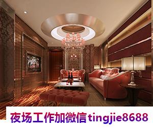 伊春上甘岭夜总会夜场招募女孩模特-伊春上甘岭高端夜总会直聘{青春无悔}赚钱多多-真实靠谱