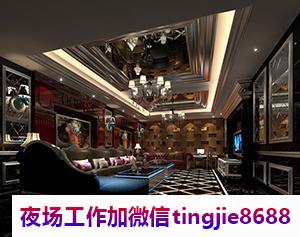 广州夜店诚聘服务员佳丽女孩-广州最近夜场急聘女孩模特——夜场KTV诚聘女销售佳丽洽谈业务拓展人脉