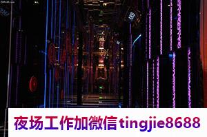 青岛夜场KTV招聘女销售-青岛最新KTV招聘佳丽服务员——别浪费时间了！发现最匹配的工作机会
