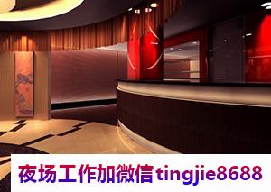 滨州夜场KTV招聘女歌手DJ-滨州夜场KTV礼仪模特招聘——人才磁场：掌握这些精准招聘资讯，开启职业新篇章！