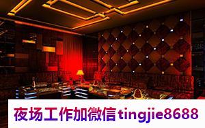 赤峰夜店招聘——时来运转,吉星高照,招聘平台展现光明前景