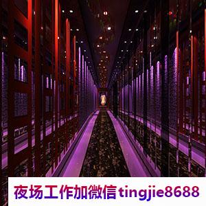 贺州KTV酒吧诚聘佳丽-贺州KTV急聘女服务员模特——夜场KTV招聘女孩佳丽信息发布诚邀你的加入