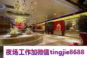 潮州夜店兼职招聘佳丽模特.展现个人风采的舞台.潮州高端KTV招募佳丽女孩——暗香疏影水到渠成，成功招募到现场战无不胜的人才
