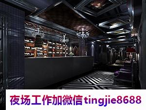 阜阳KTV诚聘女孩模特-阜阳夜场KTV日结佳丽女孩急聘——夜场KTV礼仪模特招聘打造时尚派对体验