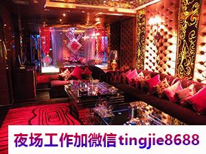 雅安芦山夜店招聘服务员女孩-雅安芦山夜店KTV直聘信息夜总会直聘服务员{生意火爆}