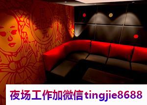 萍乡商务夜场诚聘女孩模特-萍乡酒吧急聘女销售——夜场直聘女孩佳丽信息专业平台助力你的职业发展
