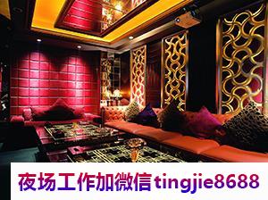 厦门商务酒吧诚聘佳丽女孩-厦门夜场急聘女销售佳丽——夜场招聘模特女模展示你的独特魅力