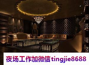 梅州兴宁酒吧招聘女模-梅州兴宁直聘女孩模特夜店酒吧酒吧礼仪日结2000无押金带领自己的团队一直向前优秀的平台
