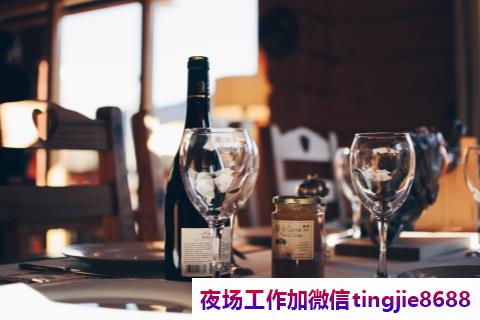 肇庆端州酒吧招聘女孩佳丽-肇庆端州高端夜总会直聘{1500-2000}-颜值优先