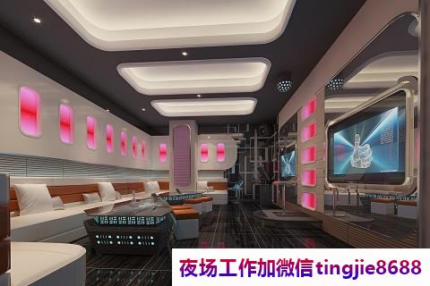 梧州长洲夜店女孩模特招聘-梧州长洲夜总会直聘模特夜店KTV直聘信息{工资1000生意最好娱乐会所直聘{高档公寓}