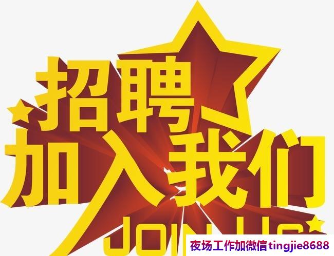 信阳商城夜总会招募服务员佳丽女孩-信阳商城奢华夜店KTV直聘女孩模特-随机分配客源-上房率有保障-内心不失凡尔赛