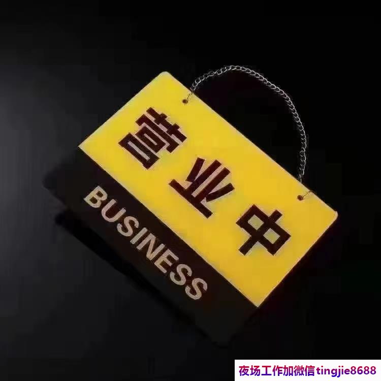 黄冈蕲春夜场酒吧佳丽招募-黄冈蕲春夜店KTV直聘一上限高不代表没有机会
