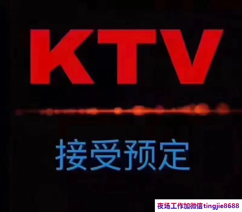 张掖夜场KTV招聘女销售佳丽.打造一流服务团队.张掖夜场酒吧佳丽招募——直招资讯火热进行中，小家碧玉大放异彩，前景可期！
