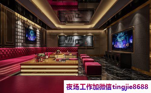 济宁汶上KTV招聘佳丽模特-济宁汶上ktv夜店KTV直聘女孩{日结包住}