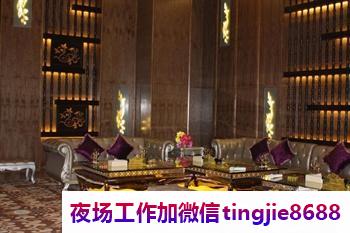 青岛莱西夜总会酒吧招聘佳丽-青岛莱西夜店KTV直聘生意好没有工装安排住宿生意好