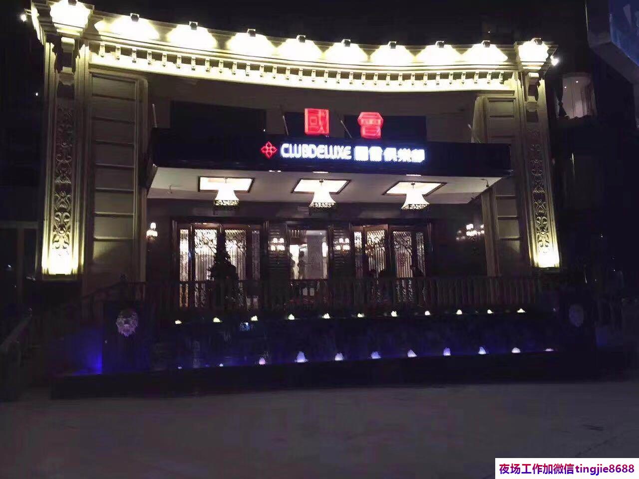 黔南荔波KTV招募服务员佳丽-黔南荔波夜店KTV直聘女孩-ktv直聘-ktv直聘礼仪模特-13OO-15OO素质日结场1