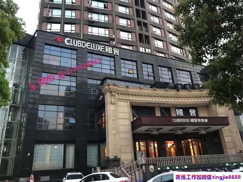 密云县夜店服务员女孩诚聘-密云县夜店急聘女歌手DJ——夜场女孩佳丽日结工资招聘期待你的加入