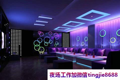 沧州南皮夜场置顶招聘-沧州南皮夜店KTV直聘信息夜店KTV直聘服务员{KTV直聘保证上班率天天爆满}